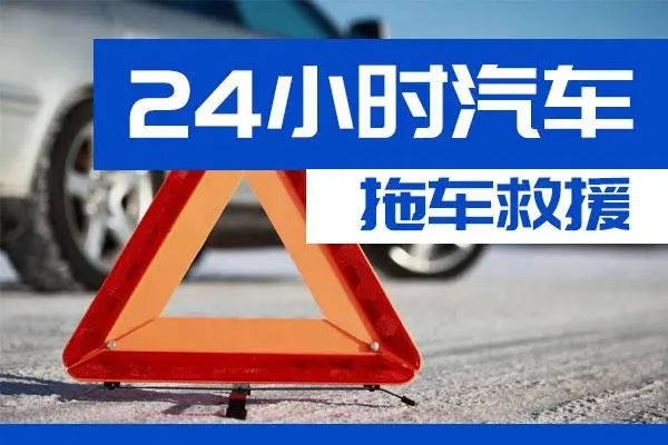 抚顺市通州区附近一辆汽车发动机故障无法启动需要拖车救援